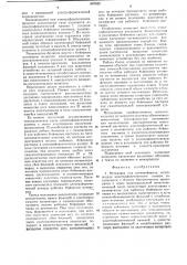 Установка для электрофореза (патент 887628)