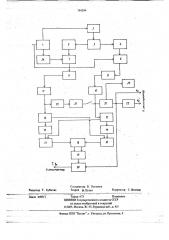 Устройство для ультразвуковой кардиографии (патент 749384)