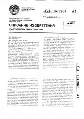 Способ лечения электродного инфицирования сердца (патент 1517967)