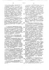 Способ получения производных пиримидона-4 (патент 791235)