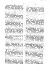 Механизированная крепь (патент 1084457)