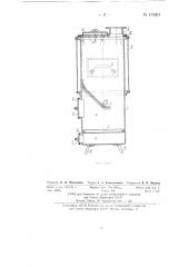 Металлическая переносная печь для твердого топлива с колосниковой решеткой (патент 119991)