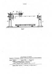 Пакетировщик для сварных сеток (патент 1192925)