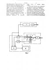 Оптический локатор для зондирования двуокиси азота в атмосфере (патент 845582)