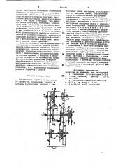 Раздаточная коробка транспортногосредства (патент 806482)