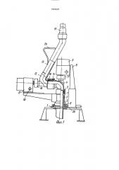 Пожарный монитор (патент 1824207)