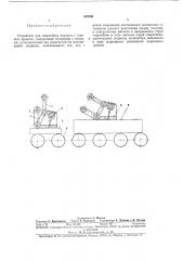 Устройство для гидросбива окалины (патент 392999)