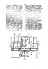 Вибрационная мельница (патент 1079291)