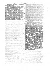 Анализатор спектра (патент 1145296)