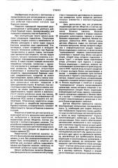 Устройство для контроля работы поршневого насоса при бурении скважин (патент 1718191)