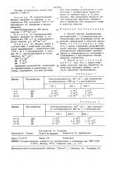 Способ очистки хлорированных растворителей (патент 1467045)