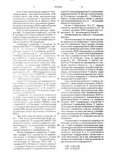 Оптоэлектронный аналого-цифровой преобразователь (патент 1628042)
