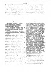 Стабилизированный источник питания (патент 1249669)