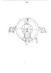 Устройство для обвязки рулонов (патент 407795)