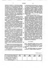 Способ выплавки стали (патент 1813100)