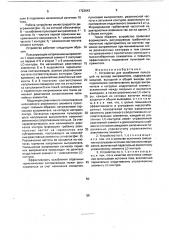 Устройство для ослабления пульсаций на выходе выпрямителя (патент 1723643)