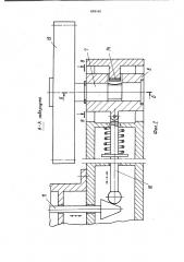 Установка для полирования деталей (патент 1006185)