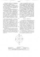 Устройство для забивки крепежных элементов (патент 1445935)