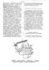 Абсорбционная гелиохолодильнаяустановка (патент 802741)