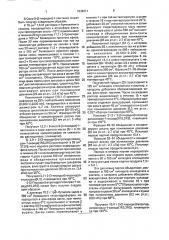 Способ получения 2-(3-пиридил) тетрагидротиапиранкарботиоамид-2-оксида-1(1r, 2r) (патент 1838311)