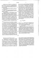 Радиоприемник однополосных сигналов (патент 1793550)