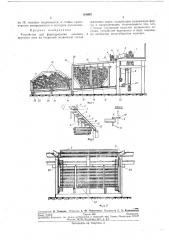 Устройство для формирования «шапки» круглого леса (патент 268997)
