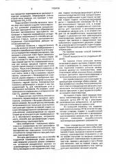 Способ подземной газификации углей (патент 1726739)