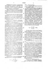 Резонатор свч-прибора (патент 1376828)