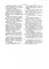 Устройство для ремонта обсадной колонны (патент 1086118)