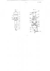 Мокрый пылеотделитель (патент 100021)