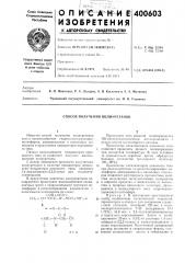 Способ получения полиуретанов (патент 400603)
