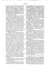Устройство испарительного охлаждения сталеплавильной печи (патент 1749239)