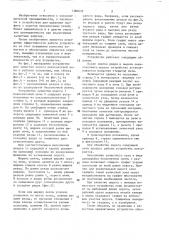 Устройство для зачистки порога пекококсовой печи (патент 1386633)