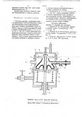 Регулятор давления (патент 728118)