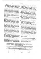 Способ получения окислов переходных металлов и алюминия (патент 679527)