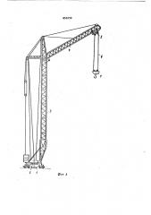 Башенный кран (патент 850559)
