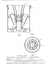 Контактное устройство вертикального тепломассообменного аппарата (патент 1572671)