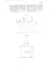 Копировально-фрезерный станок, для обработки лонжеронов (патент 64262)