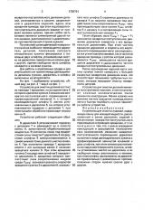 Устройство для очистки изделий (патент 1720761)