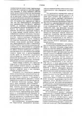 Захватно-корчевальный сменный рабочий орган экскаватора (патент 1740564)