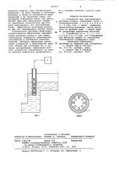 Устройство для перемешиваниярасплава стекла (патент 837937)