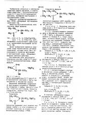 Ртутные соли @ -(1-окси-2,2,2-трихлорэтил)-лактамов, обладающие свойствами фунгицидов и протравителей семян (патент 681779)