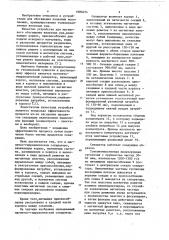 Магнитно-гидравлический сепаратор (патент 1084074)