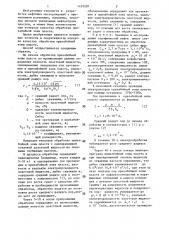 Способ контроля качества обработки призабойной зоны пласта (патент 1439220)