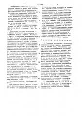 Торцовое уплотнение (патент 1413344)