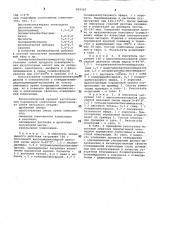 Порошковая композиция для покрытий (патент 825567)