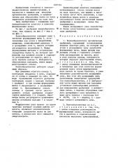 Валкообразователь органических удобрений (патент 1297744)