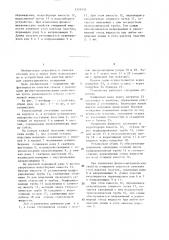 Тонкослойный отстойник (патент 1331533)