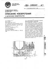 Дисковый колесный тормоз транспортного средства (патент 1495547)