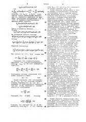 Однопунктная система местоопределения гроз в ближней зоне (патент 720384)